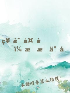 神话复苏，我成了反派boss